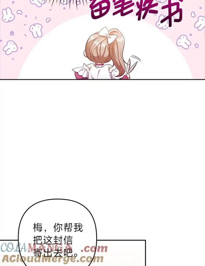 《勾引了病弱男主》49.差一步表白图69