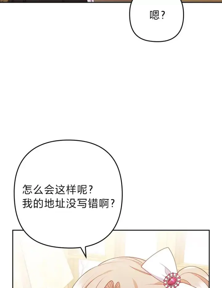 《勾引了病弱男主》49.差一步表白图72