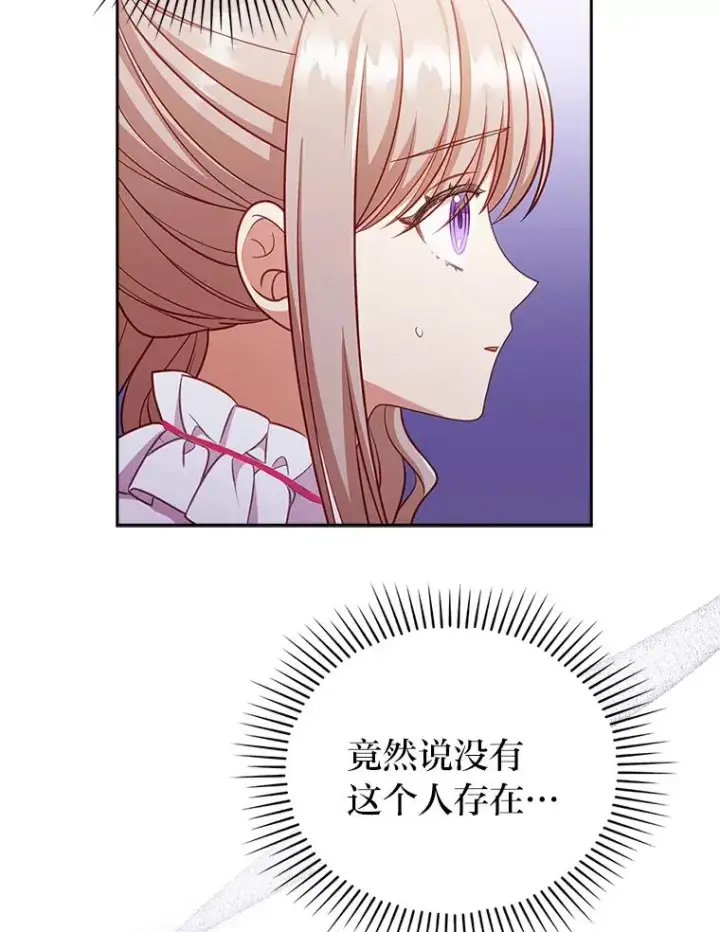 《勾引了病弱男主》49.差一步表白图76