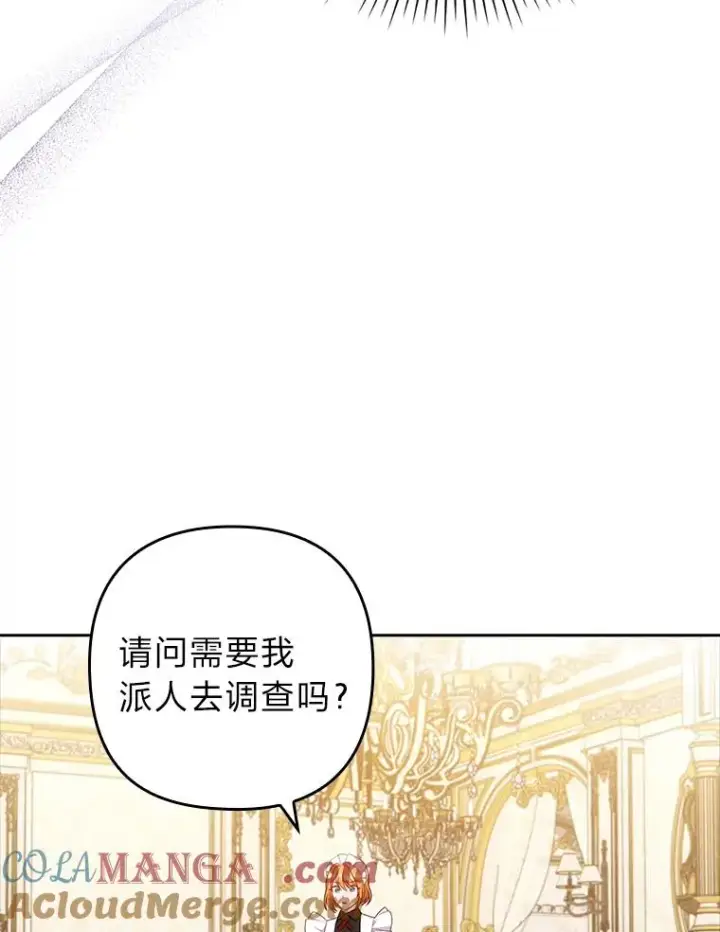 《勾引了病弱男主》49.差一步表白图77