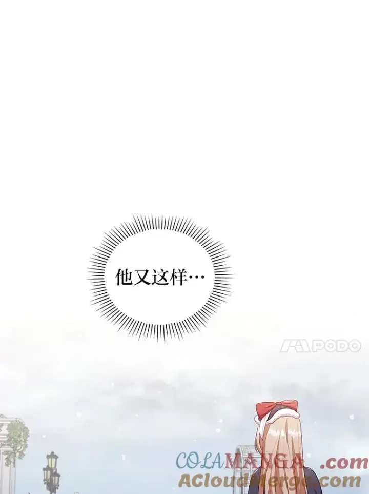 《勾引了病弱男主》49.差一步表白图81