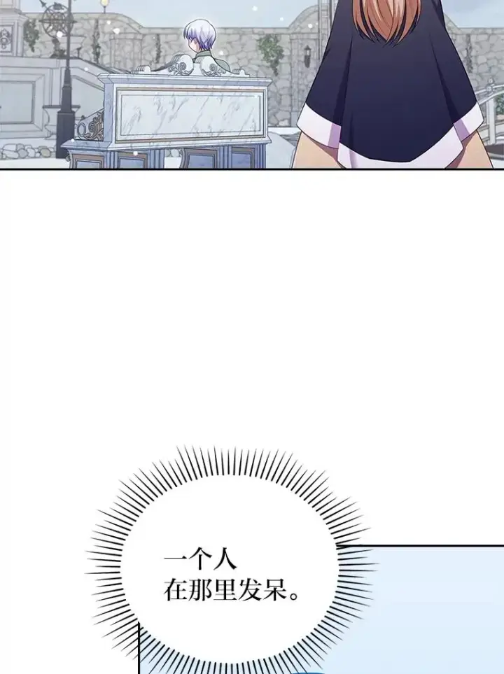《勾引了病弱男主》49.差一步表白图82