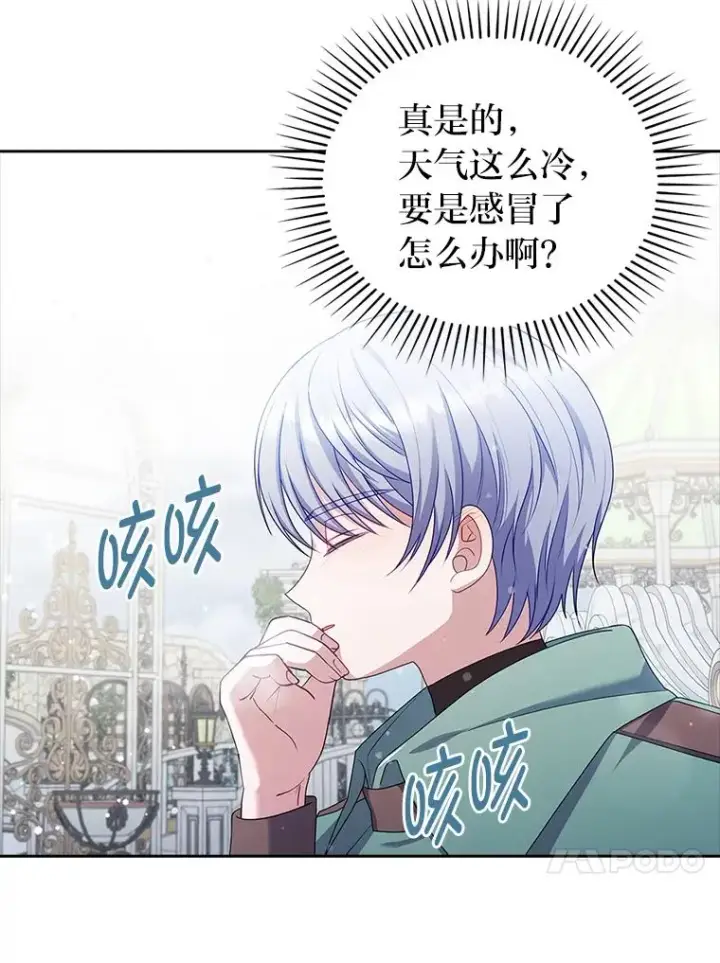 《勾引了病弱男主》49.差一步表白图84