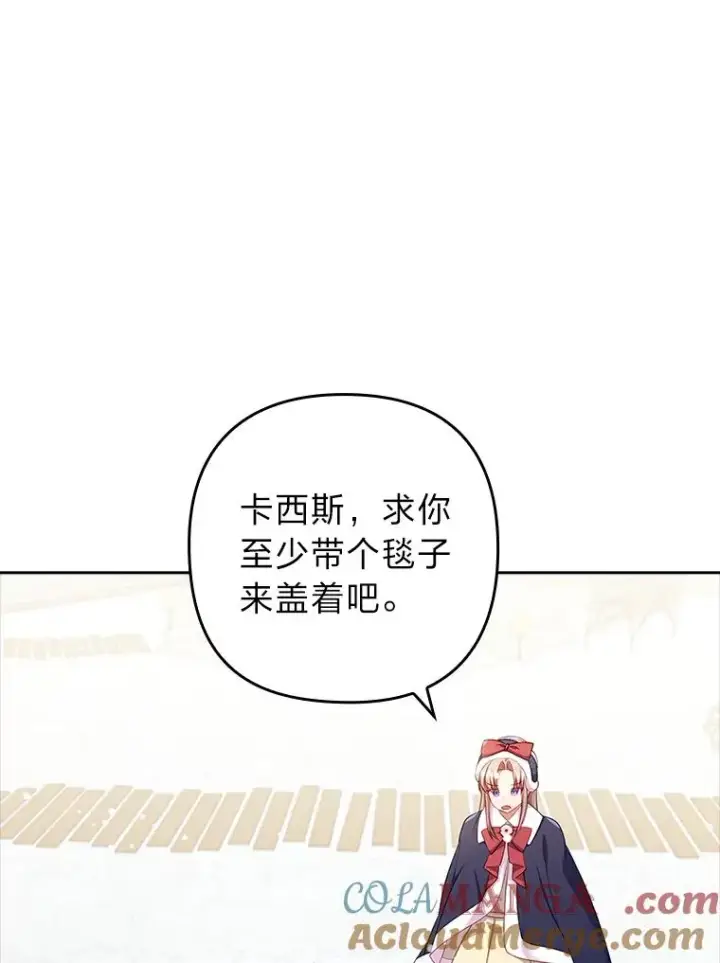《勾引了病弱男主》49.差一步表白图85