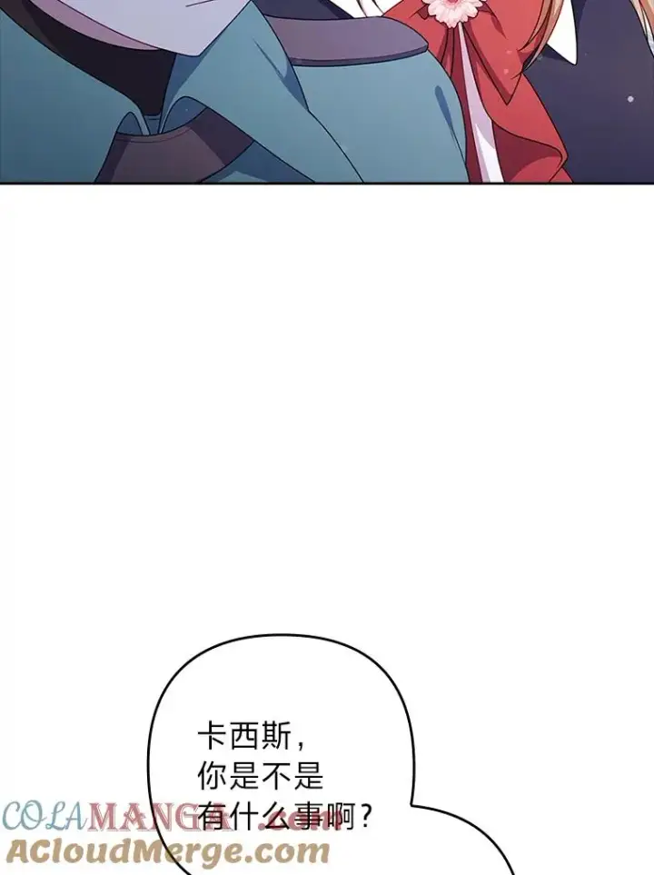 《勾引了病弱男主》49.差一步表白图89