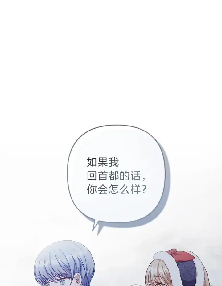 《勾引了病弱男主》49.差一步表白图92