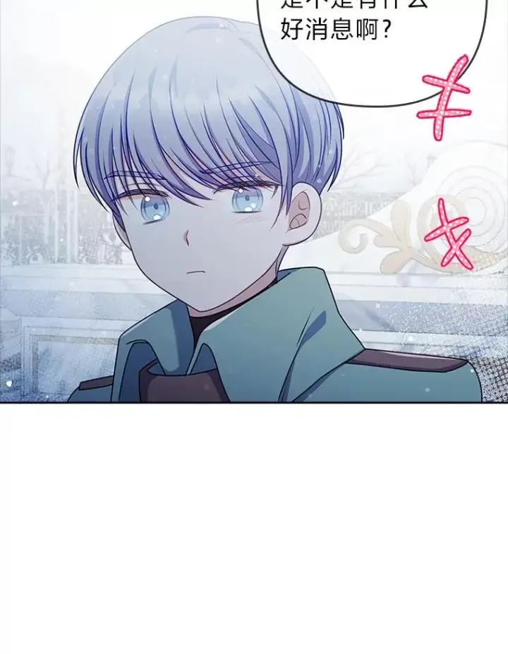 《勾引了病弱男主》49.差一步表白图96