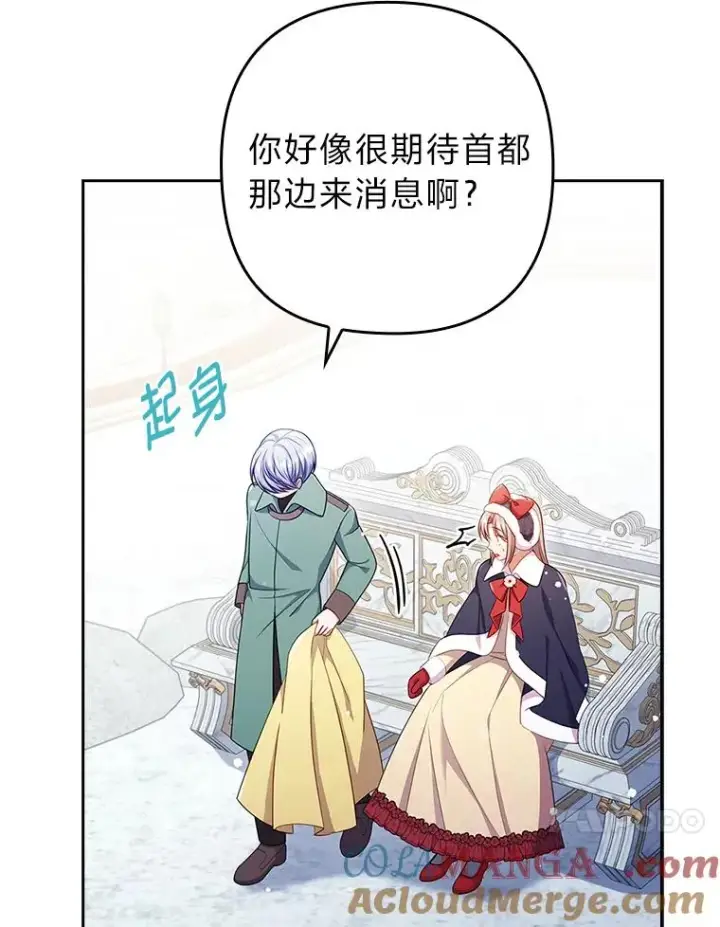《勾引了病弱男主》49.差一步表白图97