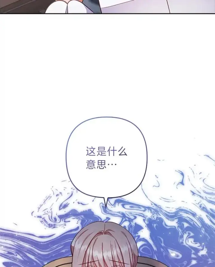 《勾引了病弱男主》50.近距离接触图10