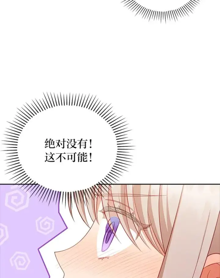 《勾引了病弱男主》50.近距离接触图100