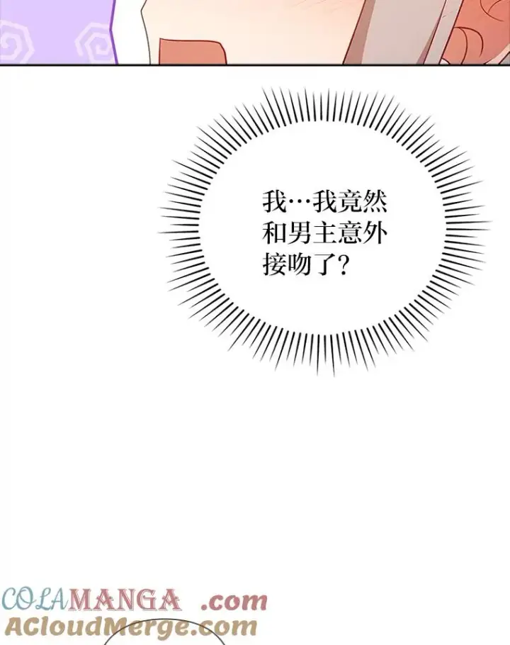 《勾引了病弱男主》50.近距离接触图101
