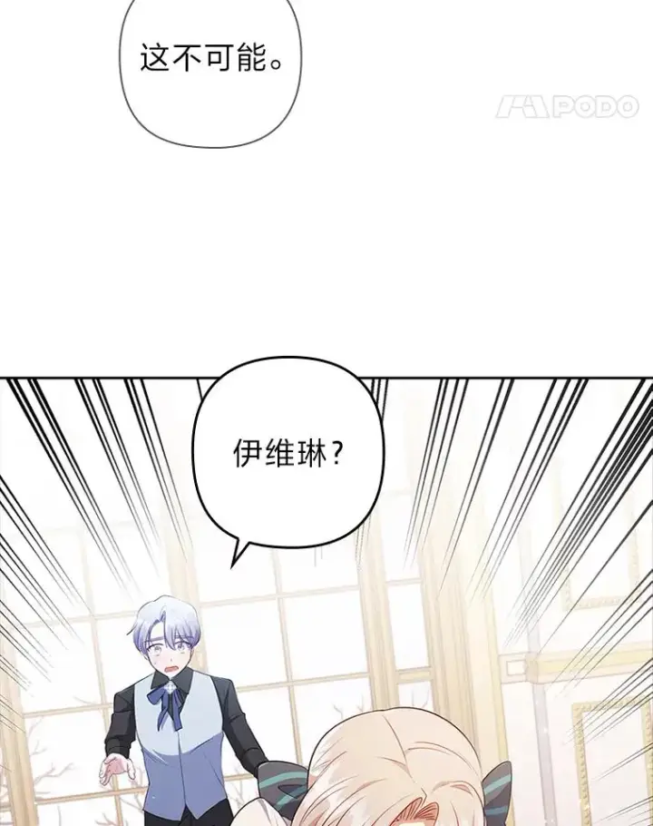 《勾引了病弱男主》50.近距离接触图102