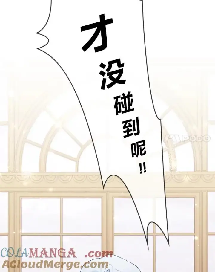 《勾引了病弱男主》50.近距离接触图105