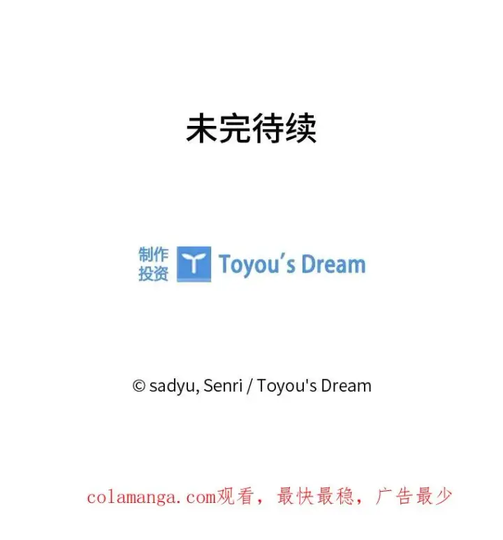 《勾引了病弱男主》50.近距离接触图107