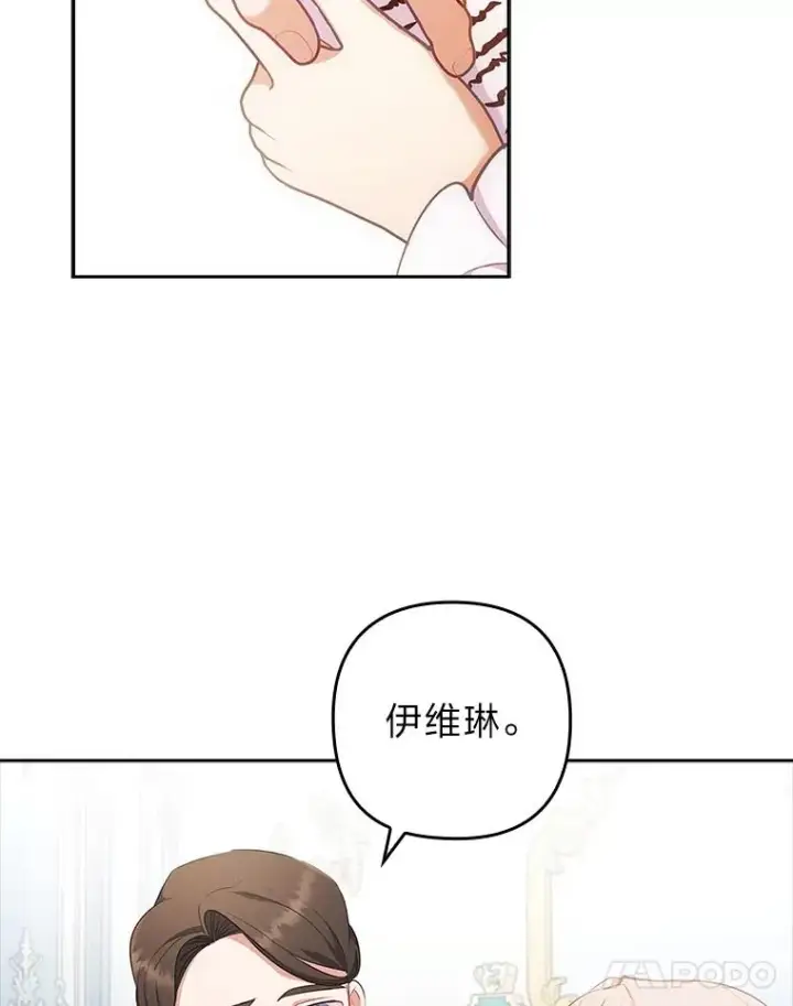 《勾引了病弱男主》50.近距离接触图18
