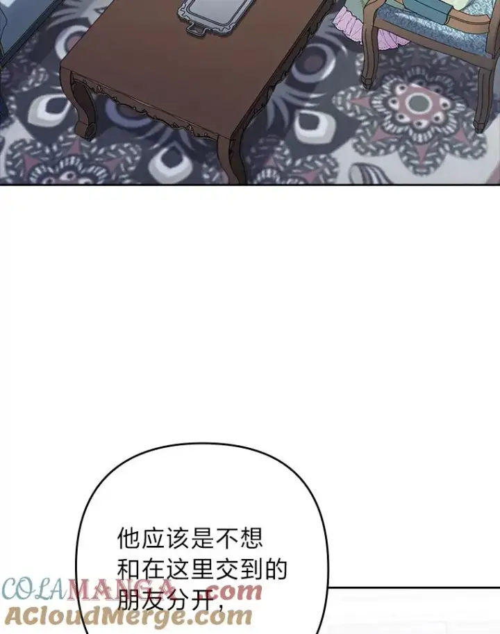 《勾引了病弱男主》50.近距离接触图21