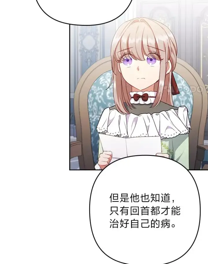 《勾引了病弱男主》50.近距离接触图22