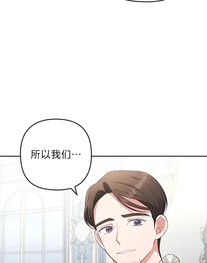 《勾引了病弱男主》50.近距离接触图23