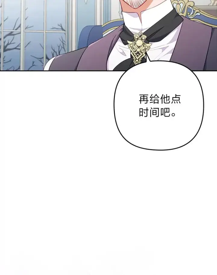 《勾引了病弱男主》50.近距离接触图24