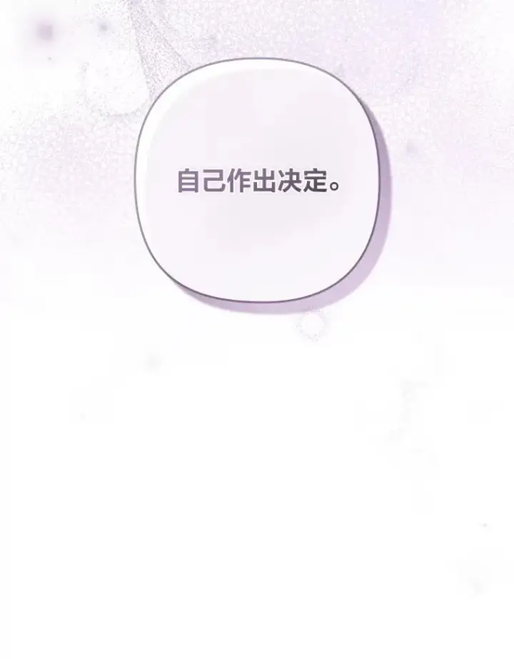 《勾引了病弱男主》50.近距离接触图27