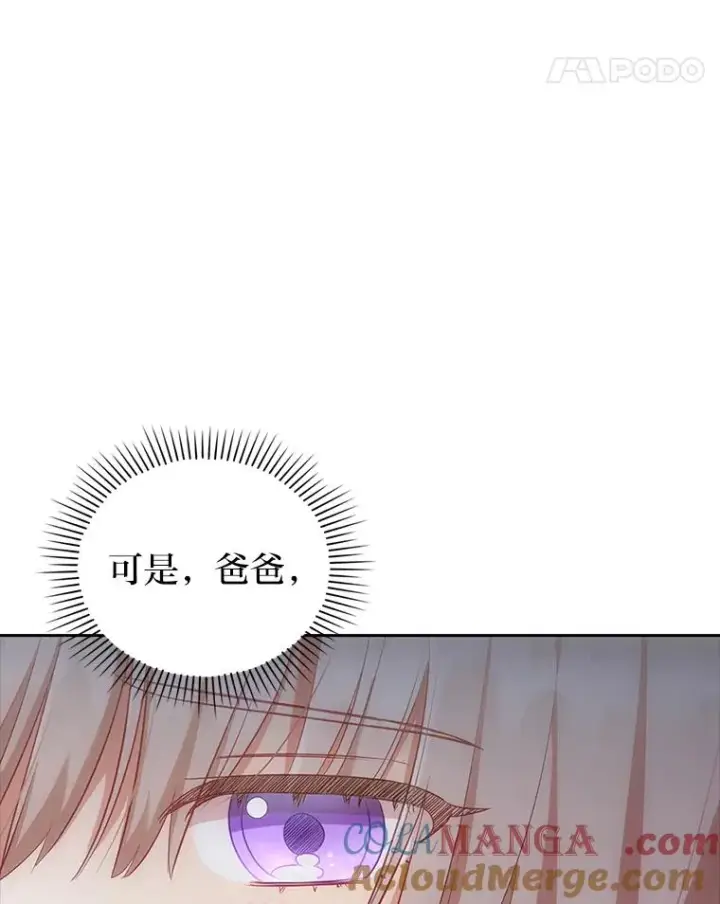 《勾引了病弱男主》50.近距离接触图29