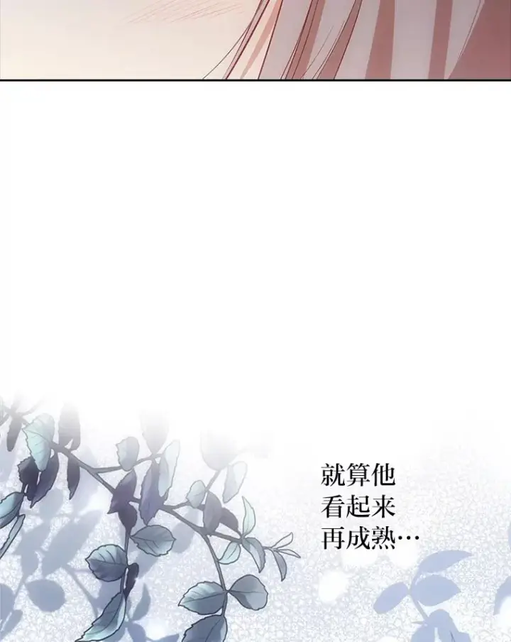 《勾引了病弱男主》50.近距离接触图30