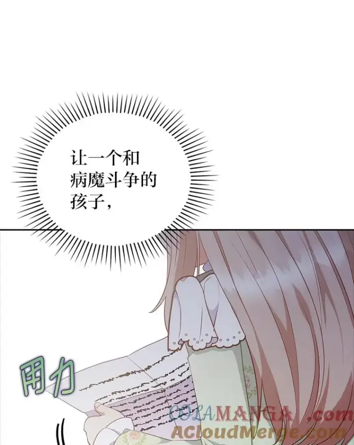 《勾引了病弱男主》50.近距离接触图33