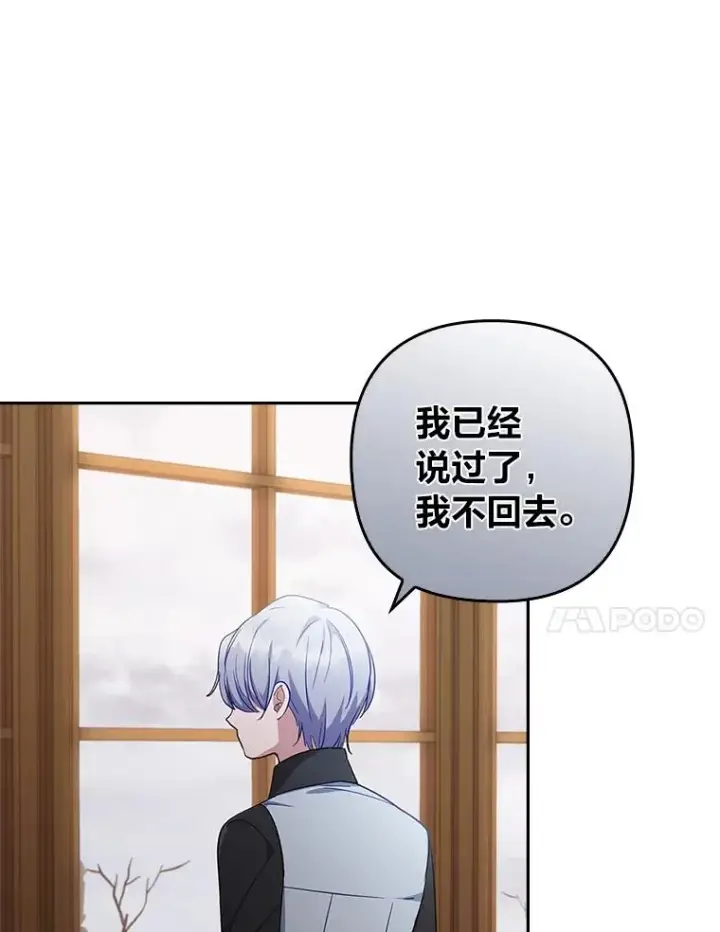 《勾引了病弱男主》50.近距离接触图42