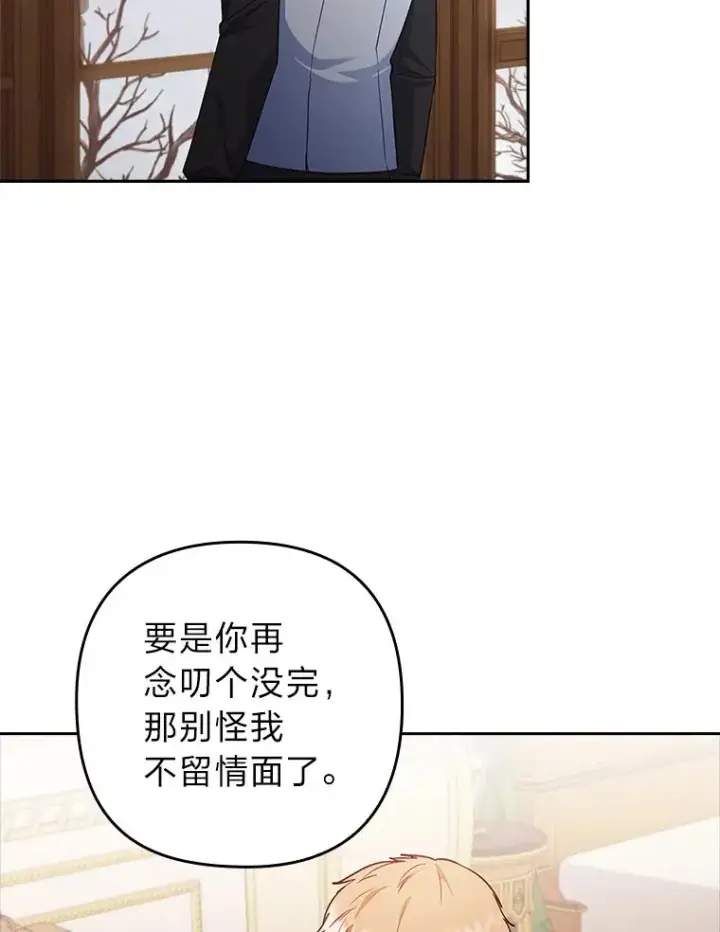《勾引了病弱男主》50.近距离接触图43