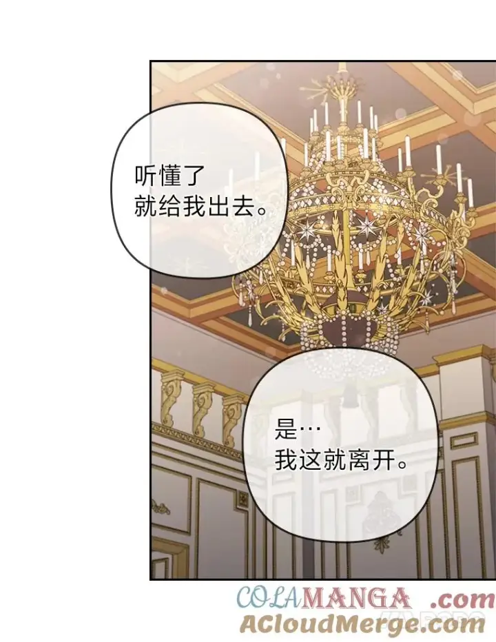 《勾引了病弱男主》50.近距离接触图45