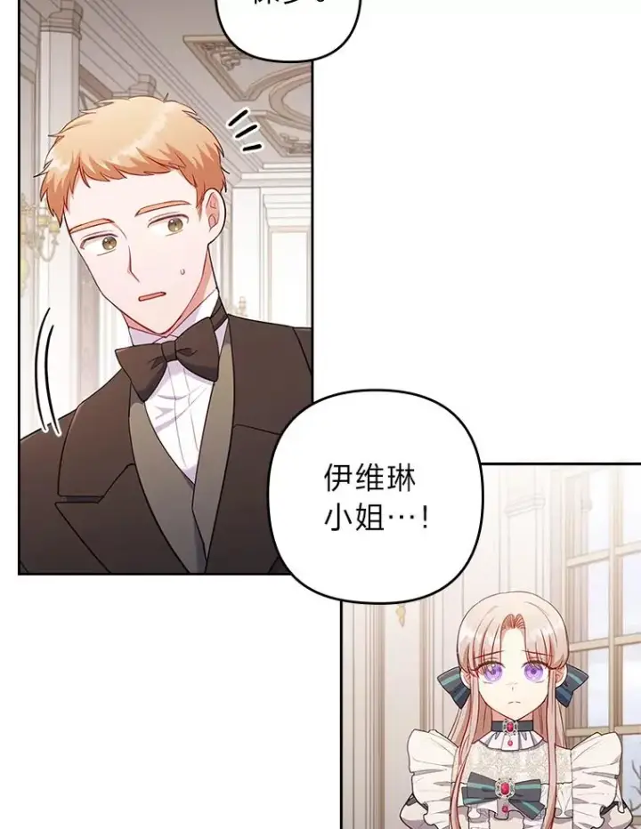 《勾引了病弱男主》50.近距离接触图48