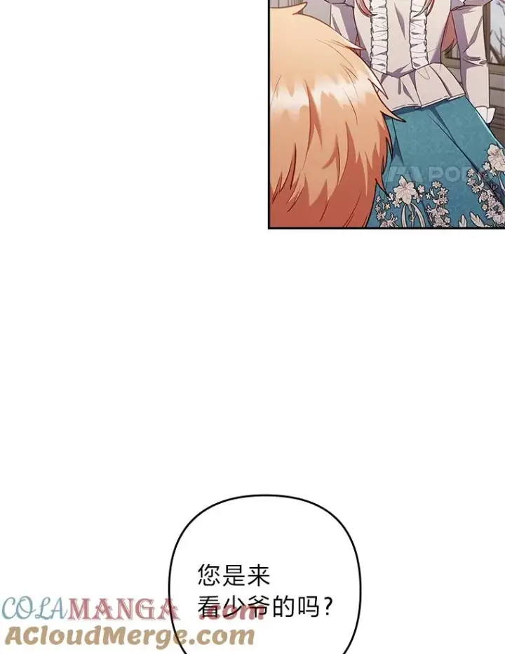 《勾引了病弱男主》50.近距离接触图49