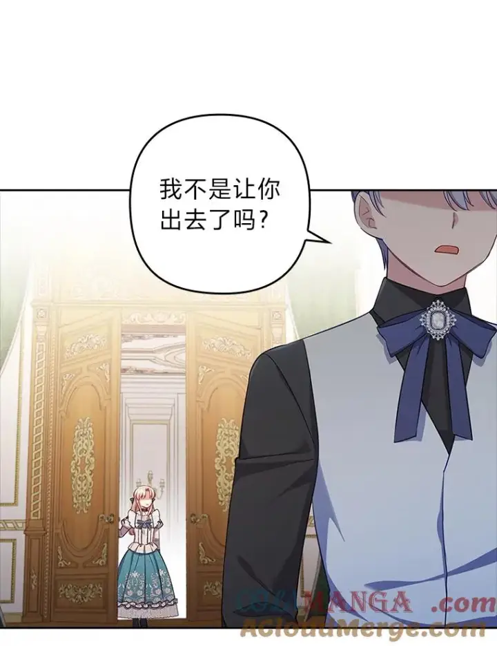 《勾引了病弱男主》50.近距离接触图53