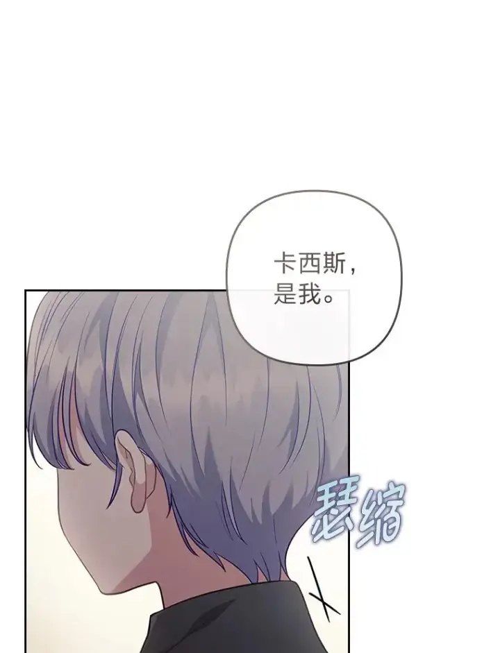《勾引了病弱男主》50.近距离接触图54