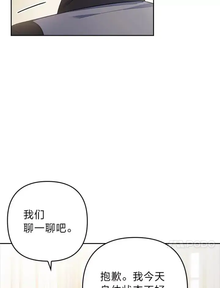 《勾引了病弱男主》50.近距离接触图55