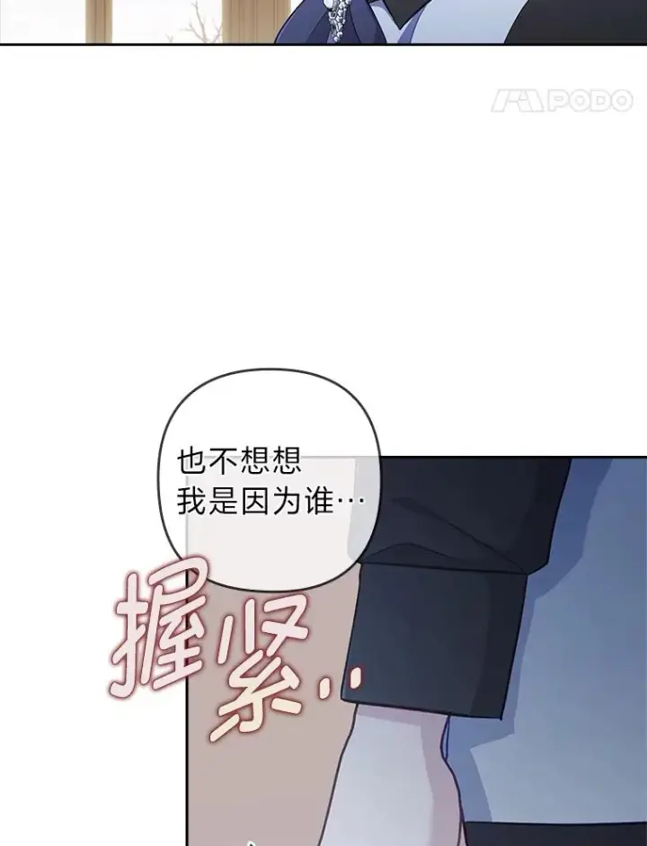 《勾引了病弱男主》50.近距离接触图59