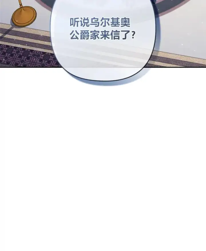 《勾引了病弱男主》50.近距离接触图6