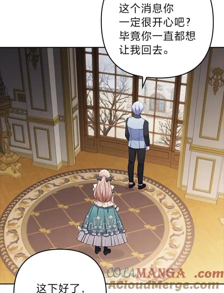 《勾引了病弱男主》50.近距离接触图61