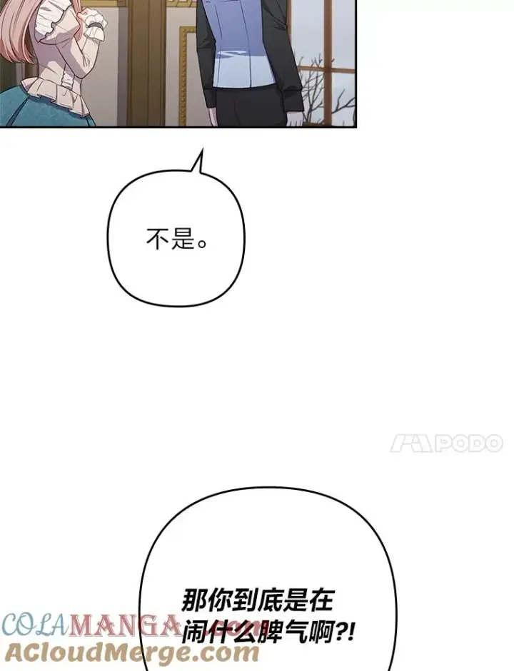 《勾引了病弱男主》50.近距离接触图65