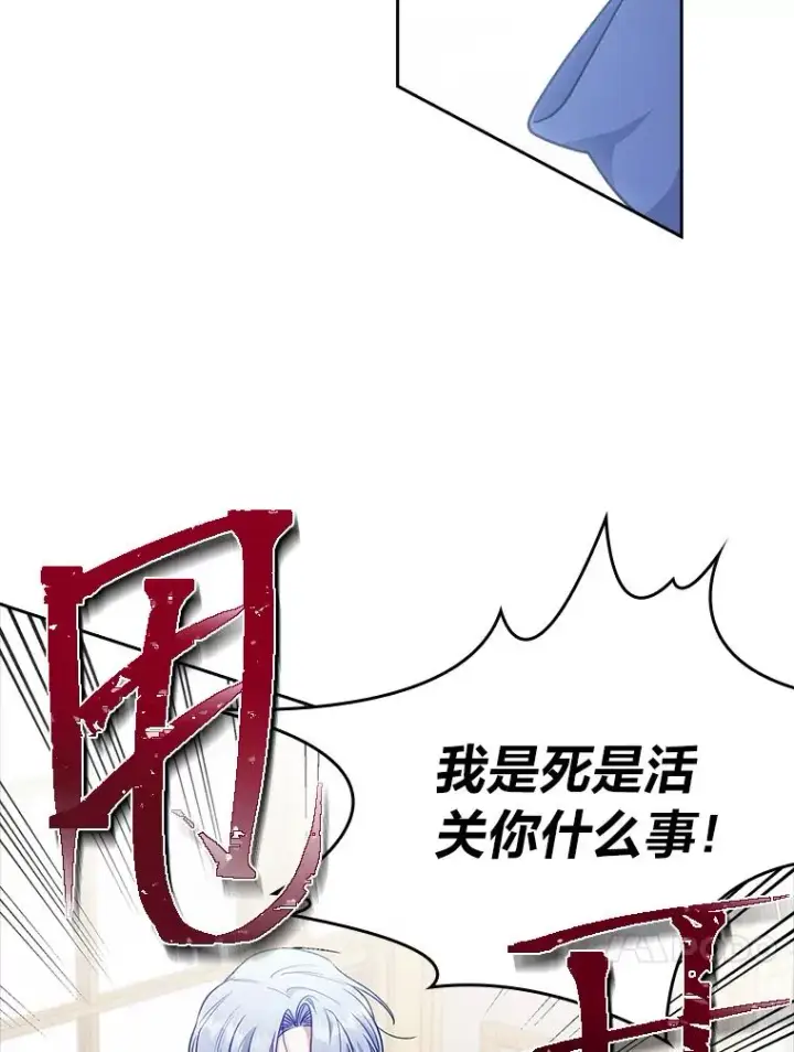 《勾引了病弱男主》50.近距离接触图68