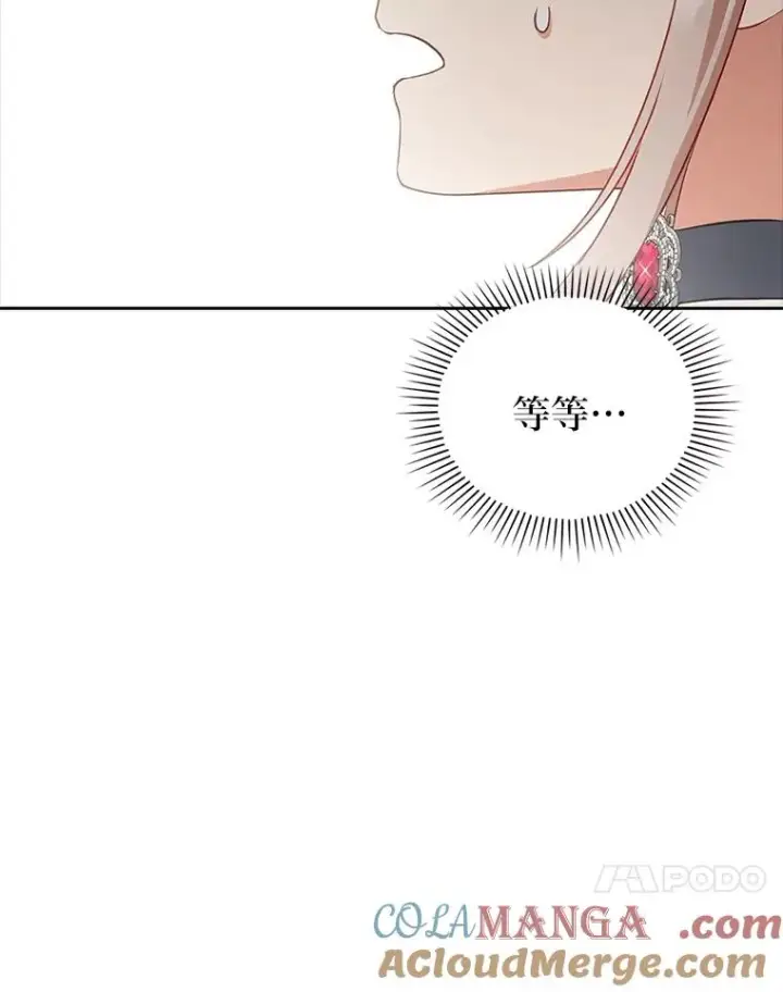 《勾引了病弱男主》50.近距离接触图81