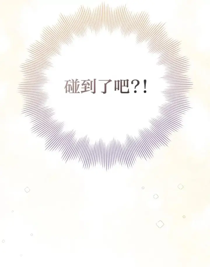 《勾引了病弱男主》50.近距离接触图87