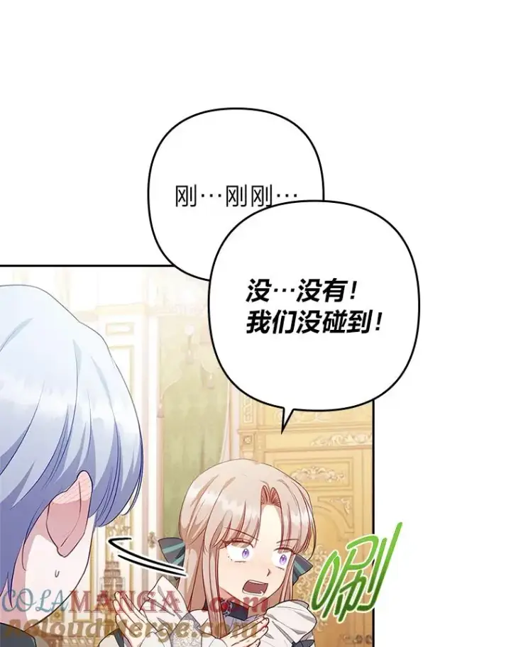 《勾引了病弱男主》50.近距离接触图89