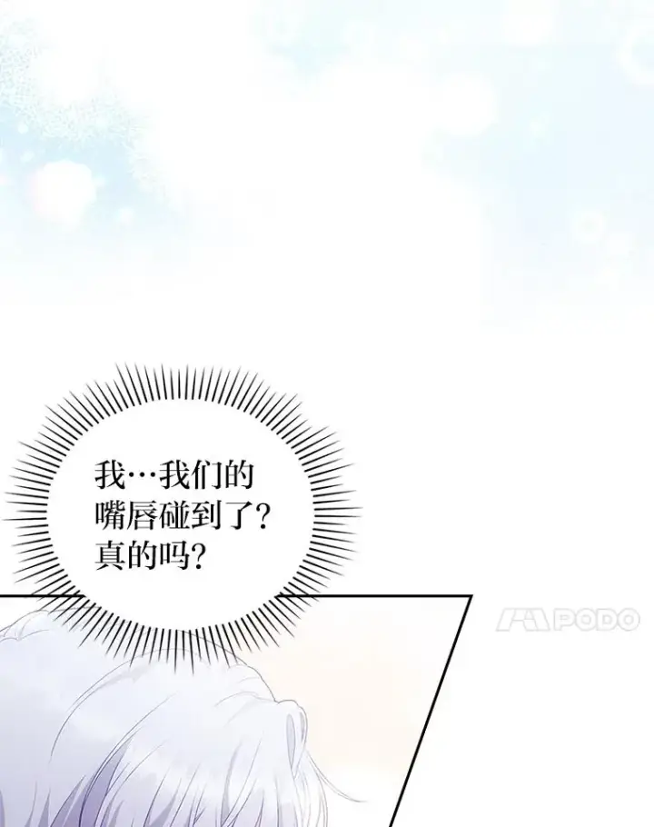 《勾引了病弱男主》50.近距离接触图98