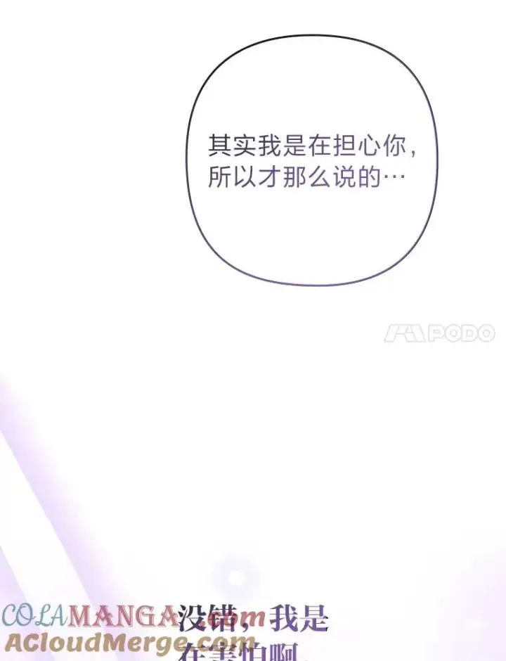 《勾引了病弱男主》51.首都没有你图101