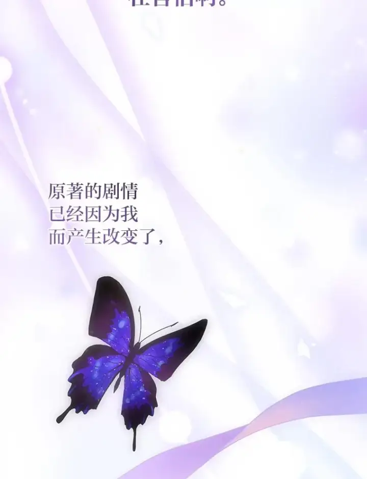 《勾引了病弱男主》51.首都没有你图102