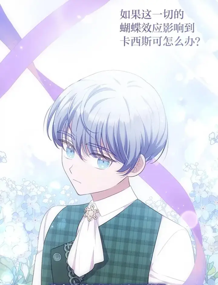 《勾引了病弱男主》51.首都没有你图103