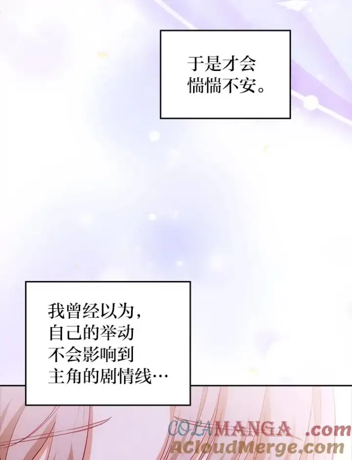 《勾引了病弱男主》51.首都没有你图105