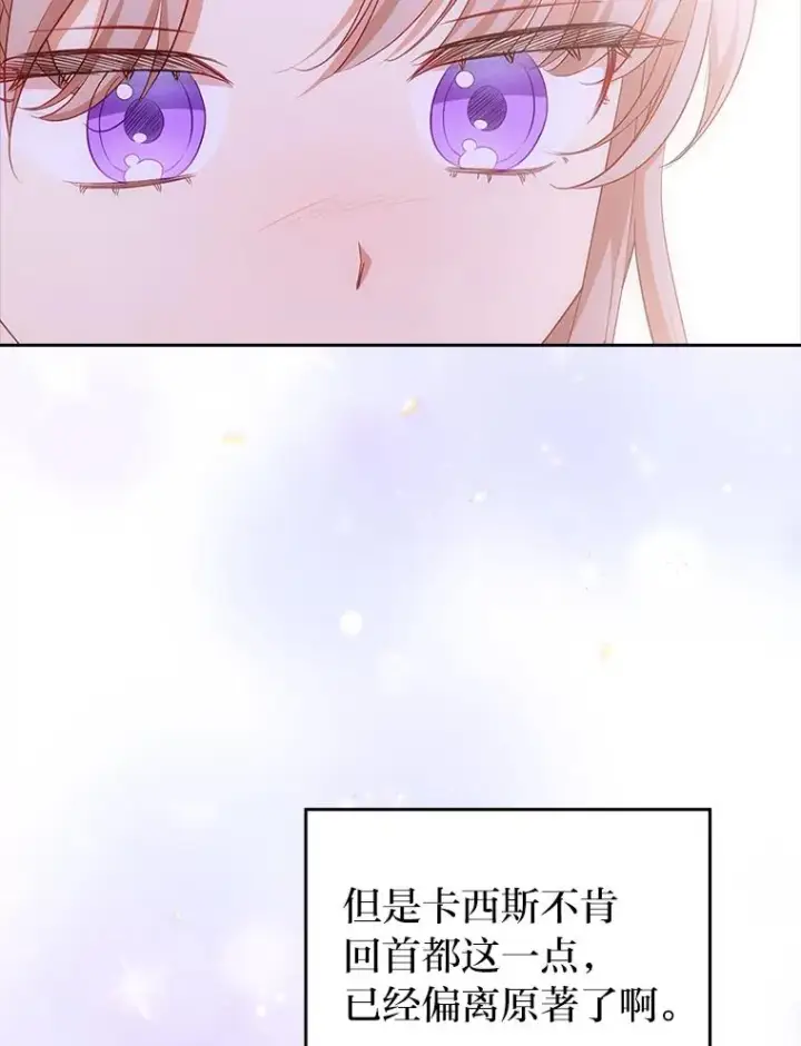 《勾引了病弱男主》51.首都没有你图106