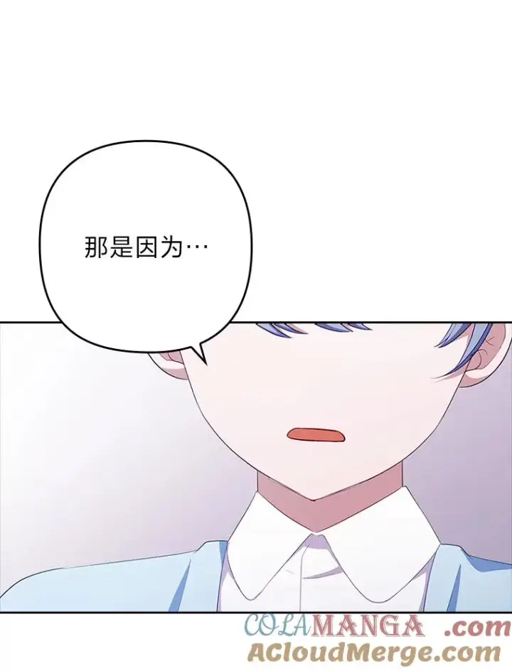 《勾引了病弱男主》51.首都没有你图109